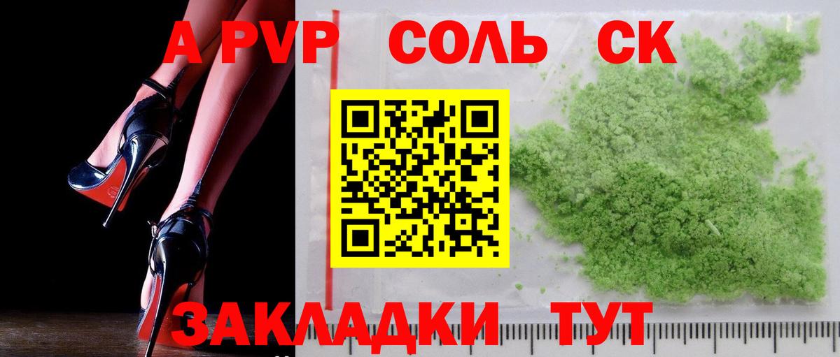 Алексин  А ПВП кристаллы  A PVP  APVP Соль  Вход с VPN 