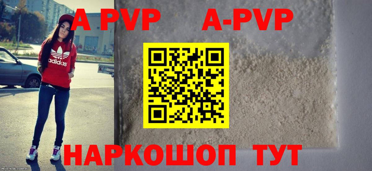 Alpha PVP Crystall Алексин