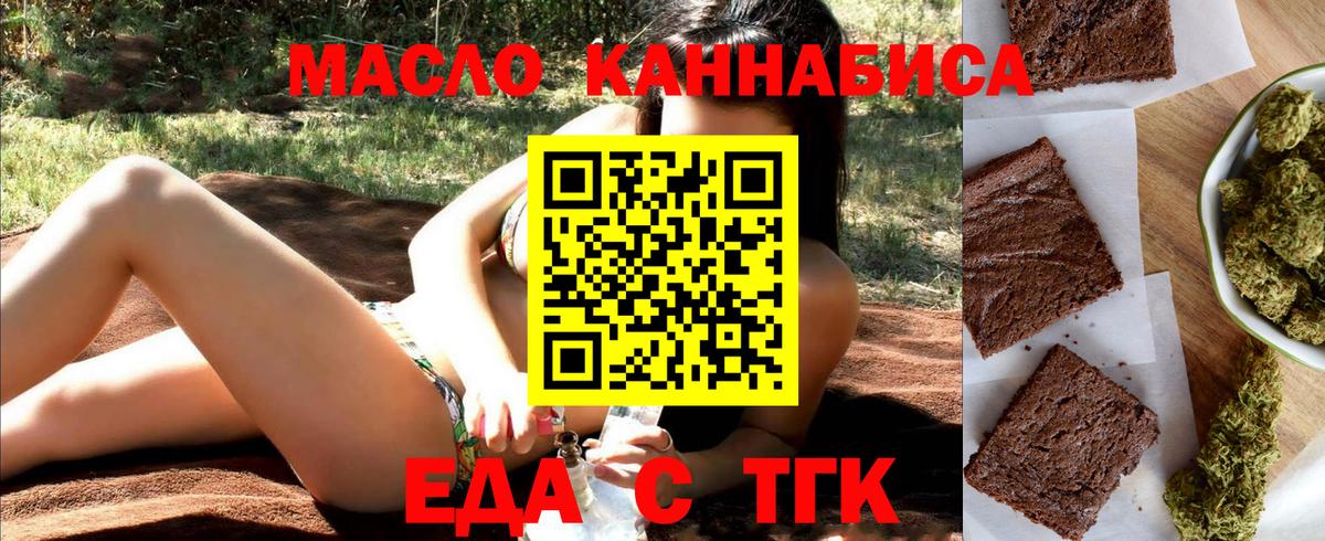 Печенье с ТГК конопля  Вход с VPN  Алексин 