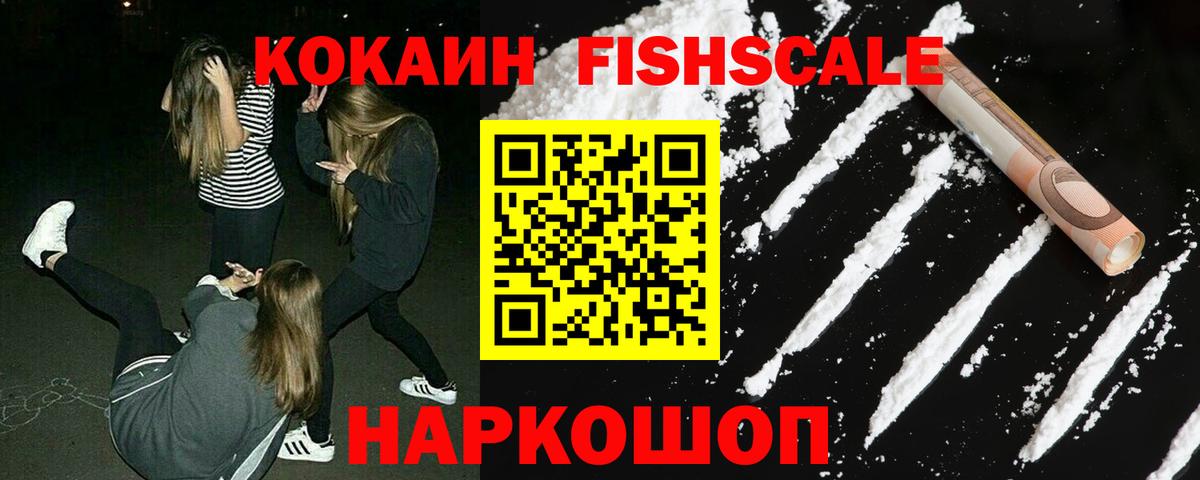 COCAIN 99% Алексин