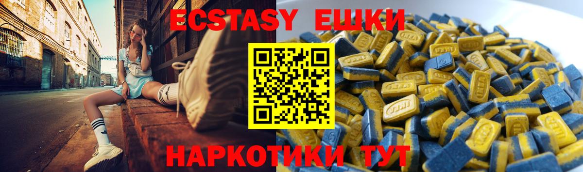 Ecstasy TESLA  Вход с VPN  Алексин  Ecstasy  Экстази 280мг 