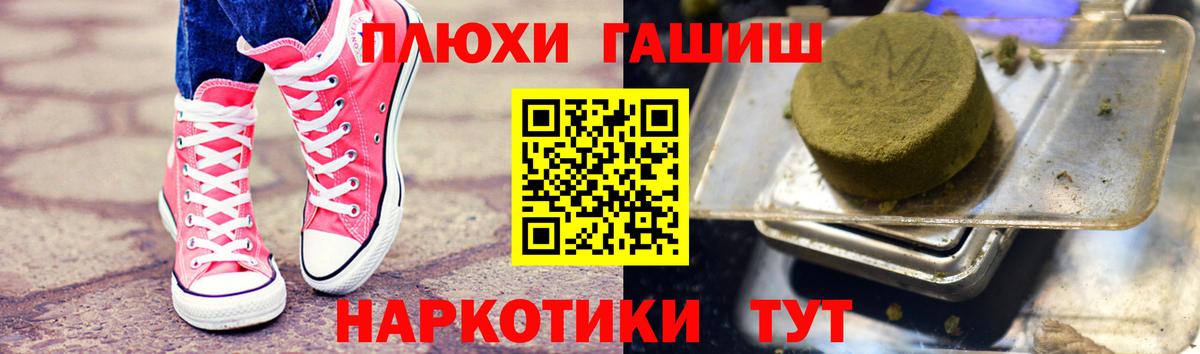 ГАШИШ убойный  Вход с VPN  магазин продажи наркотиков  Гашиш убойный  Алексин 