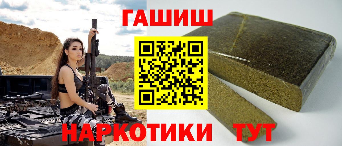 ГАШИШ Premium Алексин