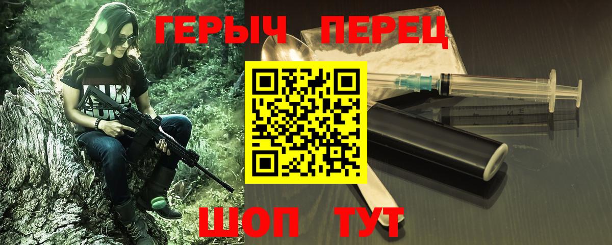 Героин Heroin Алексин