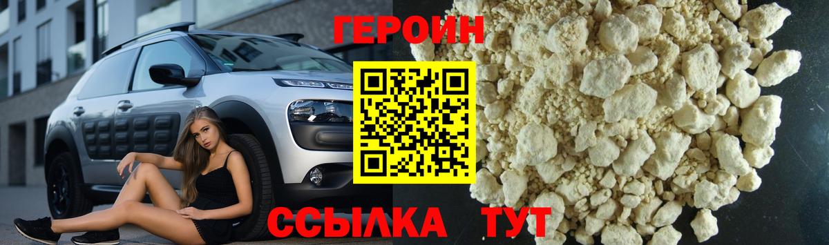 Героин  Вход с VPN  Алексин  ГЕРОИН Heroin 