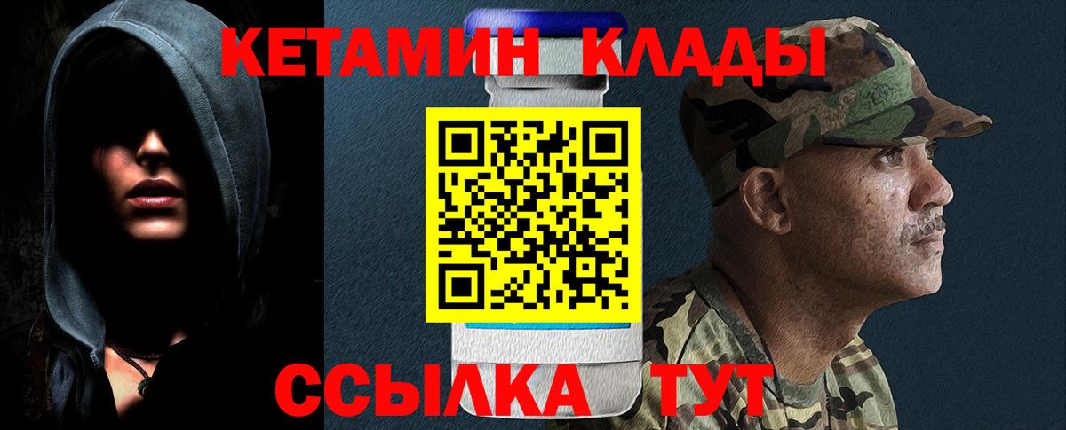 Алексин  Кетамин ketamine  Вход с VPN 