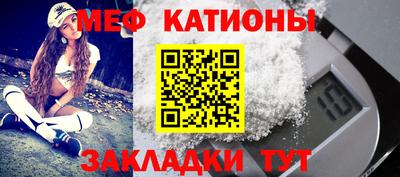 мефедрон Абакан