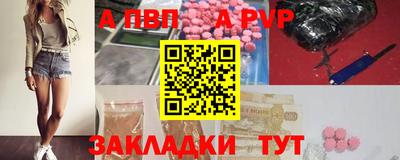 ALPHA PVP Азнакаево