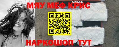 мефедрон Абакан