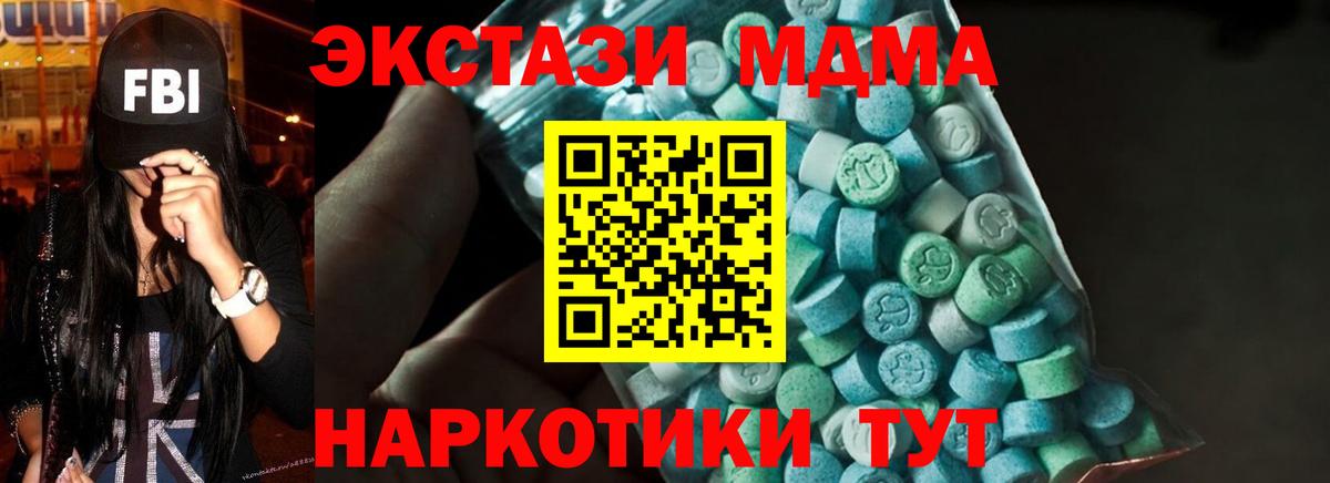 MDMA Molly  MDMA VHQ  Вход с VPN  MDMA  Алексин 