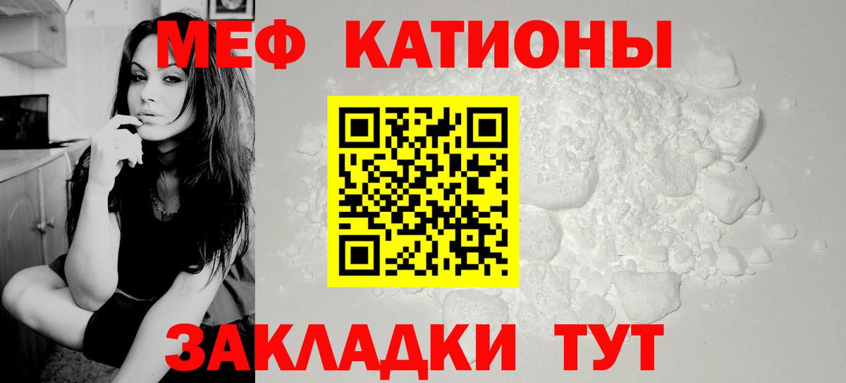 Мефедрон  Алексин