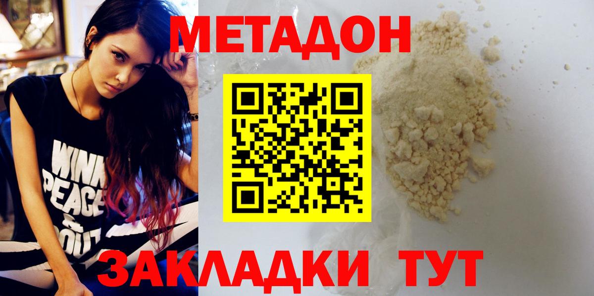 Алексин  Метадон мёд  Вход с VPN  Метадон methadone 