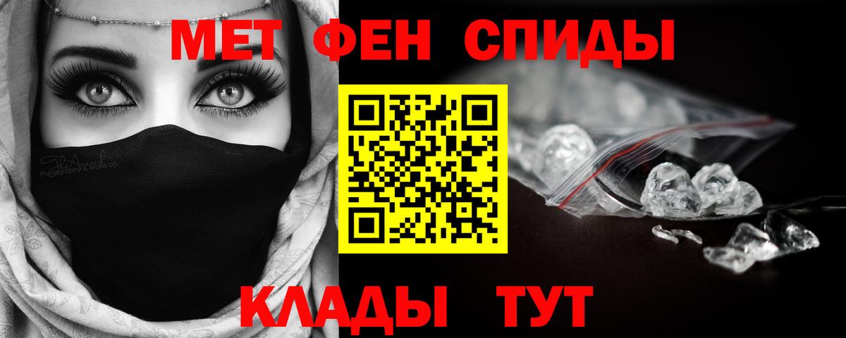 Первитин мет Алексин